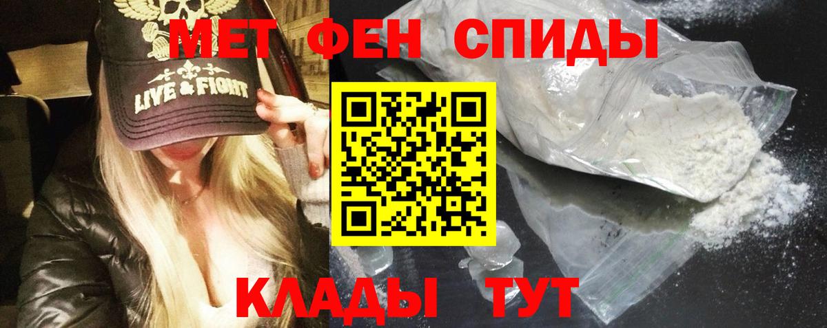 АМФЕТАМИН 97% Стрежевой