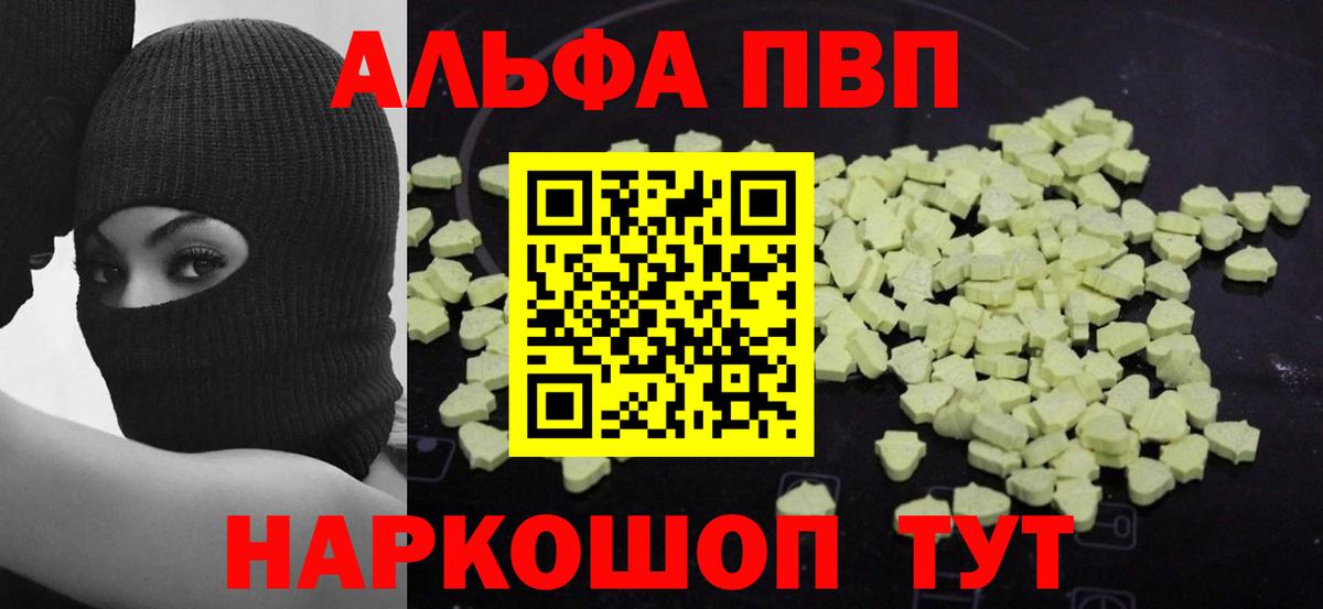 Alfa_PVP СК КРИС  Alfa_PVP мука  A PVP крисы CK  Alpha-PVP  Стрежевой  даркнет сайт  Вход с VPN 