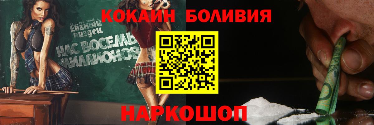 COCAIN Колумбийский  Вход с VPN  Стрежевой 