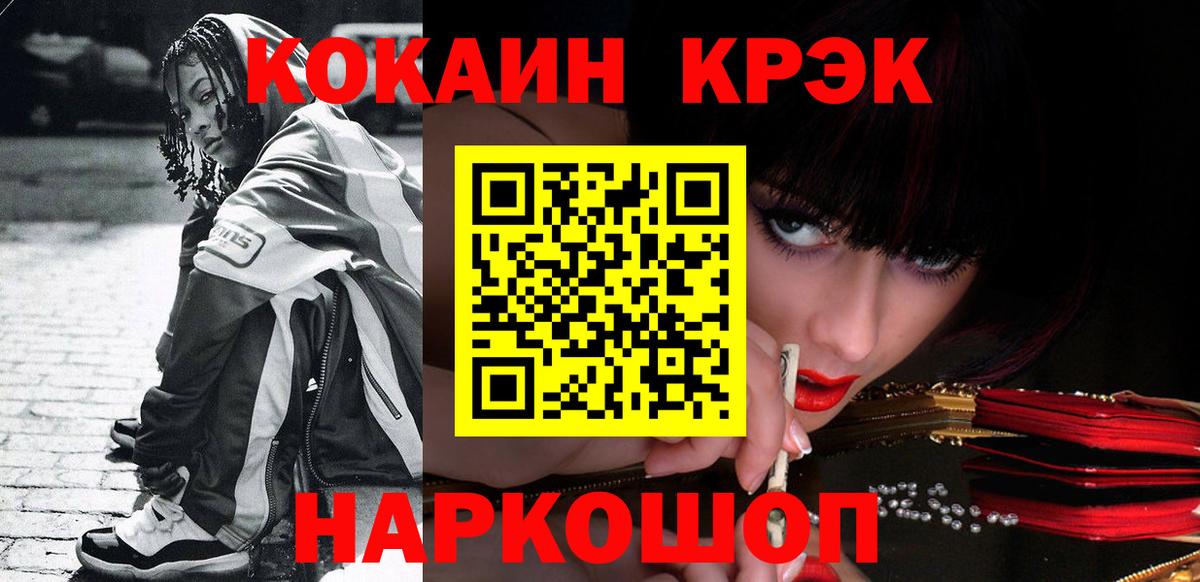 Cocaine Fish Scale Стрежевой