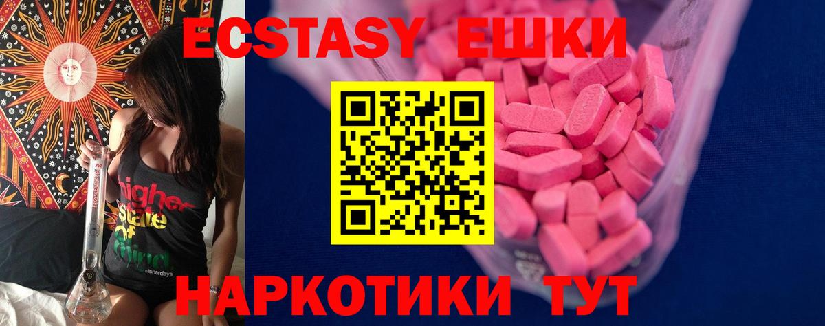 маркетплейс состав  Ecstasy  Стрежевой  Вход с VPN  Ecstasy DUBAI 