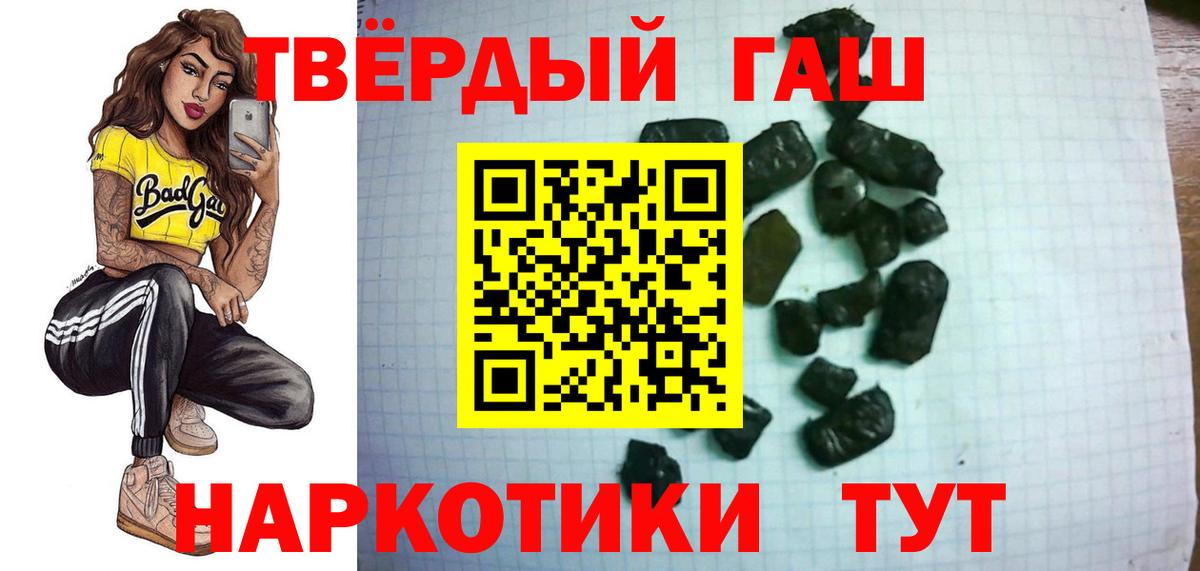 Стрежевой  Гашиш  продажа наркотиков  Гашиш Ice-O-Lator  Вход с VPN 