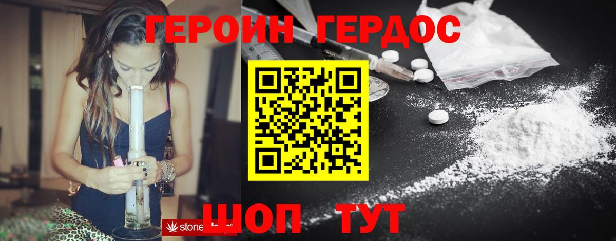 Стрежевой  Героин гречка  Вход с VPN 