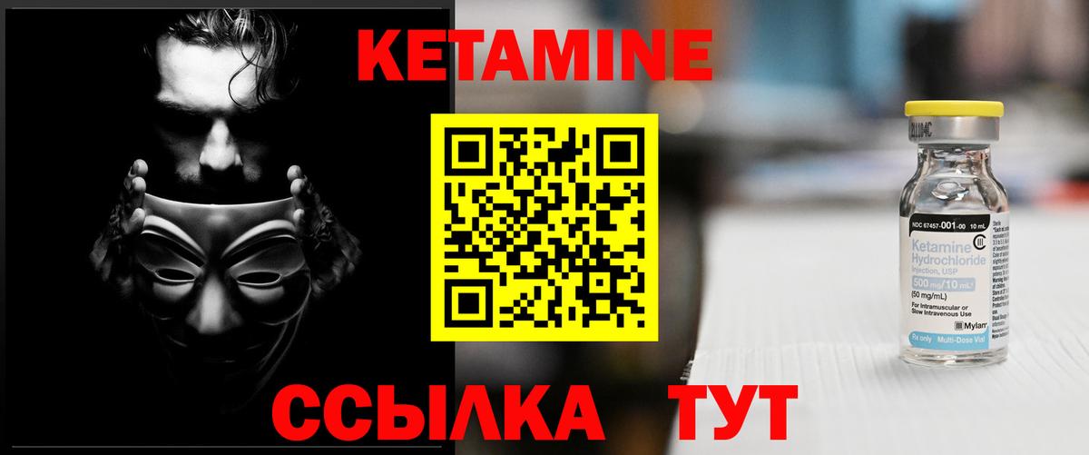 Кетамин VHQ  Кетамин VHQ  Вход с VPN  Стрежевой 