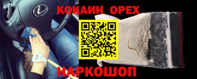 spice Будённовск