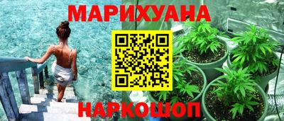 марихуана Бугуруслан