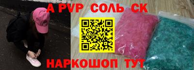 spice Будённовск