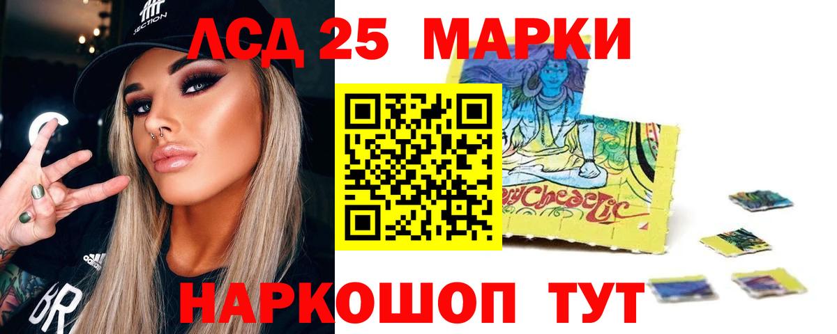 LSD-25 экстази кислота Стрежевой