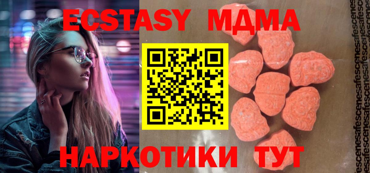 MDMA молли  MDMA VHQ  Стрежевой  Вход с VPN 