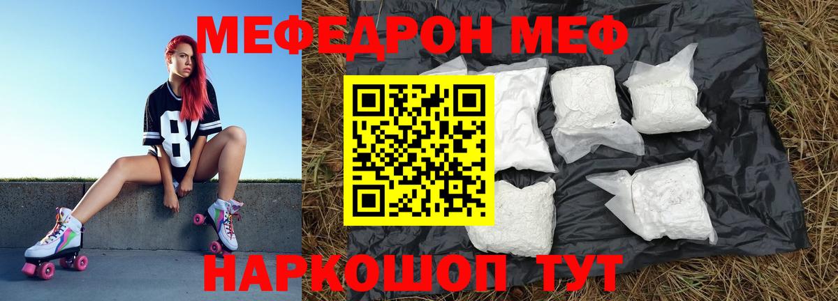 Меф Стрежевой