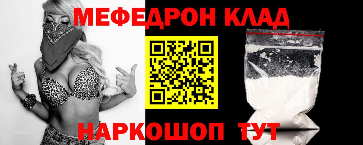 Меф мяу мяу  Вход с VPN  Стрежевой  МЕФ  Меф мука 