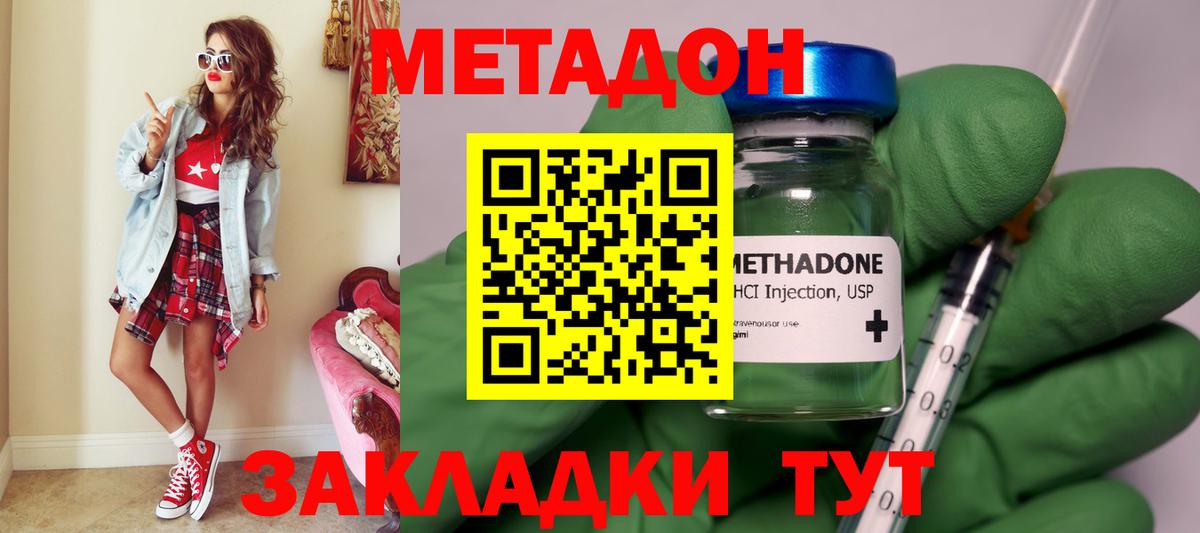 МЕТАДОН мёд Стрежевой