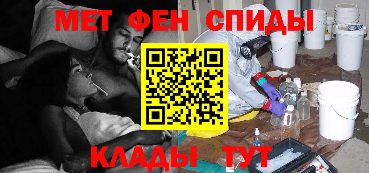 МЕТАМФЕТАМИН пудра  Вход с VPN  Стрежевой 