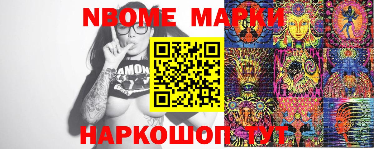 Стрежевой  Марки N-bome 1500мкг  Марки N-bome 1500мкг  Вход с VPN 