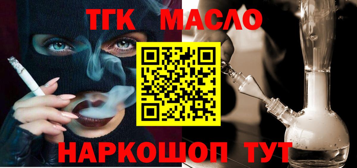blacksprut зеркало  ТГК вейп с тгк  Вход с VPN  Стрежевой 